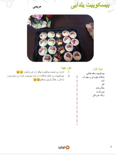 عکسی از دستور کتاب الکترونیکی یلدا۹۸