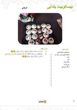 عکسی از دستور کتاب الکترونیکی یلدا۹۸