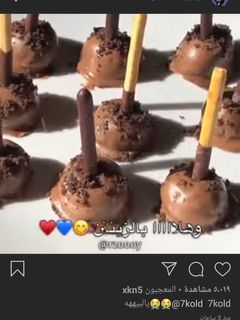 صورة لوصفة كرات الاوريو