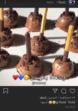 صورة لوصفة كرات الاوريو
