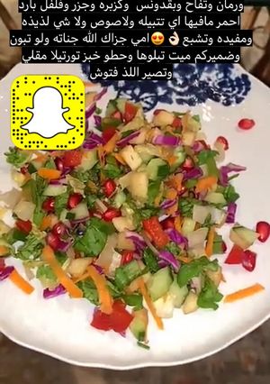 صورة لوصفة سلطة صحيه 🌙💘