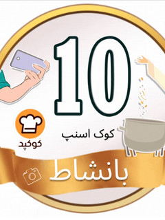 عکسی از دستور مرسی کوکپد