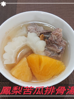 鳳梨苦瓜排骨湯(簡單料理) 的食譜成品照片
