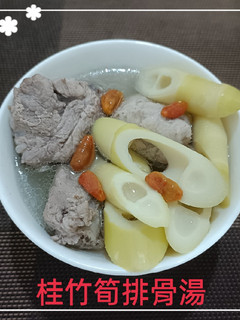 桂竹筍排骨湯(簡單料理) 的食譜成品照片