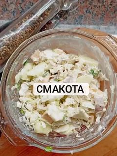 Фото Салат смакота.