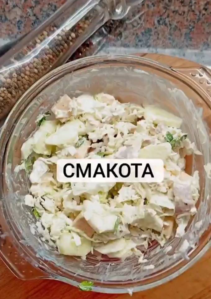 Салат смакота