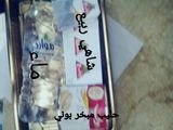 حليب بشاي