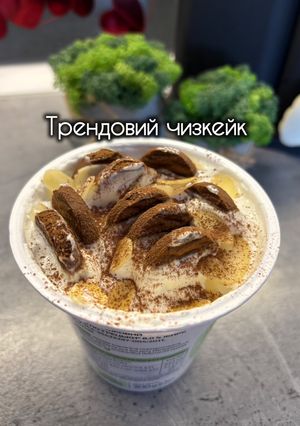 Фото Трендовий чизкейк.