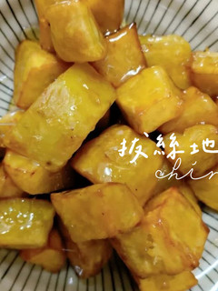 拔絲地瓜 的食譜成品照片