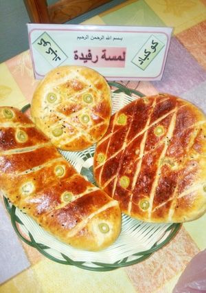 صورة لوصفة خبز بالزيتون