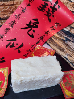 蘿蔔糕 的食譜成品照片