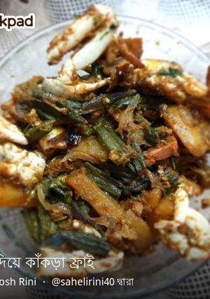 সবজি দিয়ে কাঁকড়া ফ্রাই (Sabji diye kankra fry recipe in Bengali) রেসিপির প্রধান ছবি