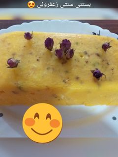 عکسی از دستور #بستنی سنتی زعفرونی