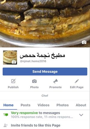 صورة لوصفة مطبخ نجمة حمص