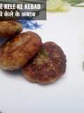 Kacche kele ke kabab