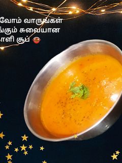 தக்காளி சூப் செய்முறை முக்கிய புகைப்படம்