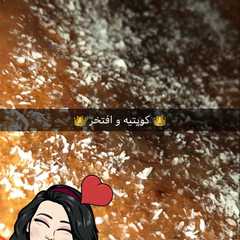 بسبوسه بالكاراميل 😋-レシピのメイン写真