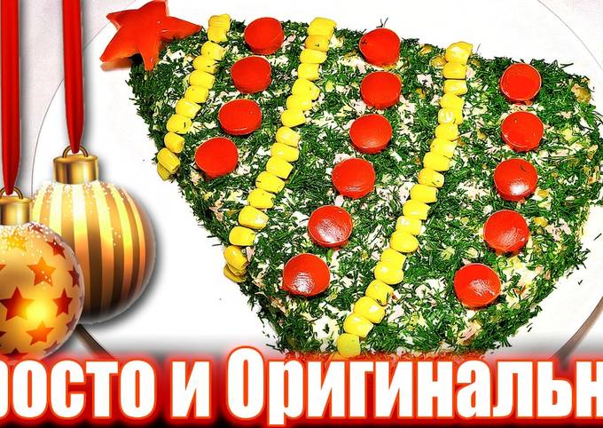Новогодние Салат Елочка Новогодние Салат Елочка