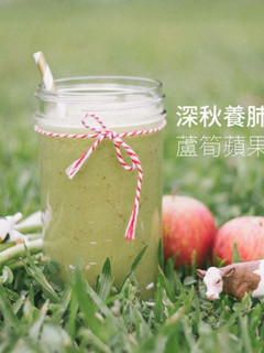 營養師的精力湯之路─深秋養肺‧蘆筍蘋果精力湯食譜 的食譜成品照片