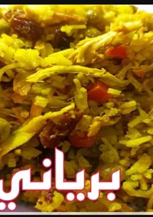 صورة لوصفة #برياني الدجاج