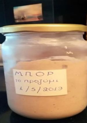 Φωτογραφία της συνταγής Το προζύμι μου