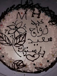 صورة لوصفة كيكة عيد زواجي