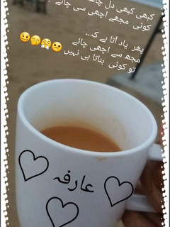A picture of Arifa's tea😂.