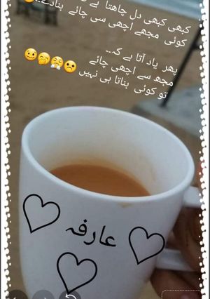 A picture of Arifa's tea😂.