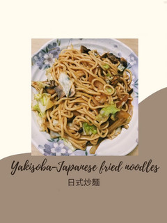 日式炒麵 Yakisoba 的食譜成品照片