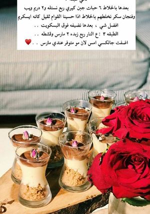 صورة لوصفة حلى المارس