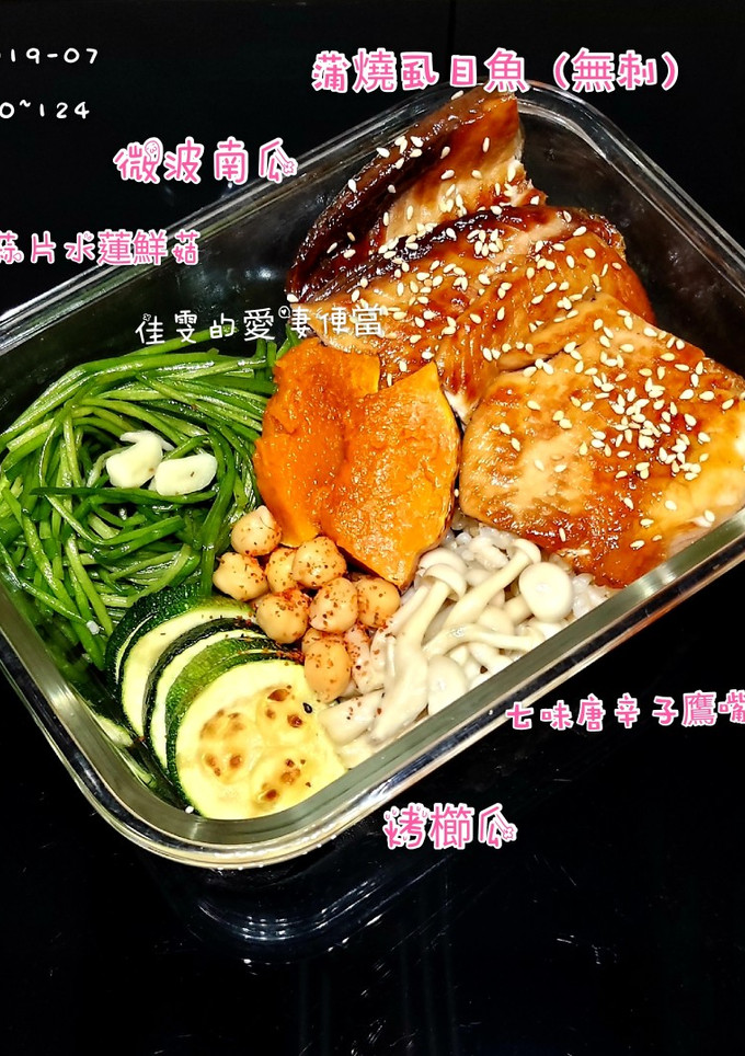 蒲燒虱目魚便當（無刺） 的食譜成品照片
