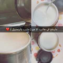 مشروب دافئ للشتاء 🌧-レシピのメイン写真