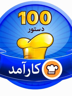 عکسی از دستور کارآمد شدم 😍❤️😍