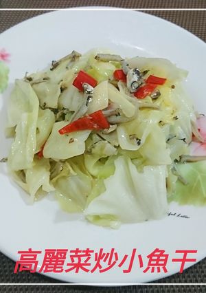高麗菜炒小魚干(簡單料理) 的食譜成品照片