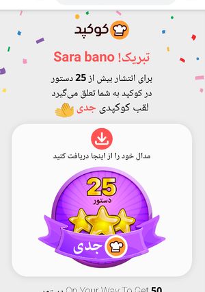 عکسی از دستور 😍