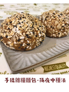 手揉雜糧麵包-隔夜中種 的食譜成品照片