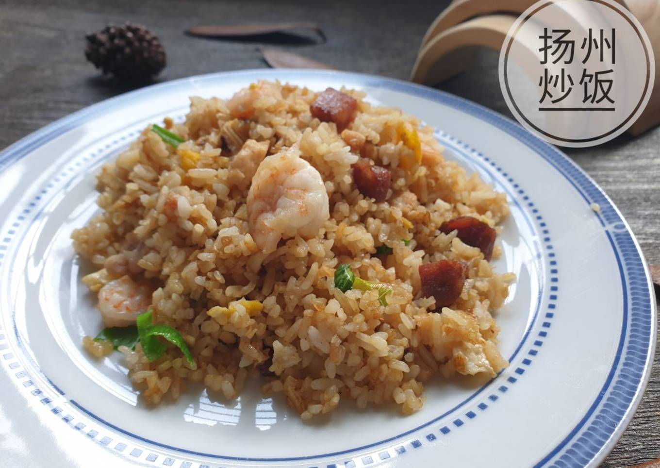 Yang Zhou Fried Rice