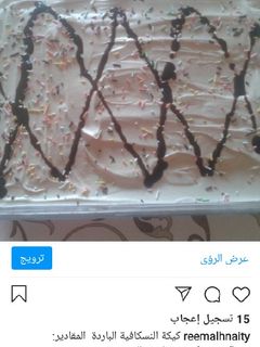صورة لوصفة كيكة النسكافيه البارده