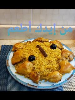 صورة لوصفة كبسة الفراخ مع الرز البسمتي