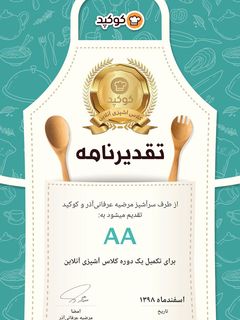 عکسی از دستور مربوط به کلاس آنلاین