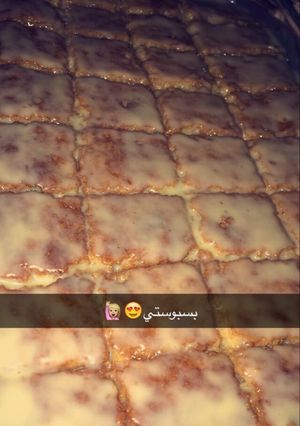 صورة لوصفة بسبوسه ✨