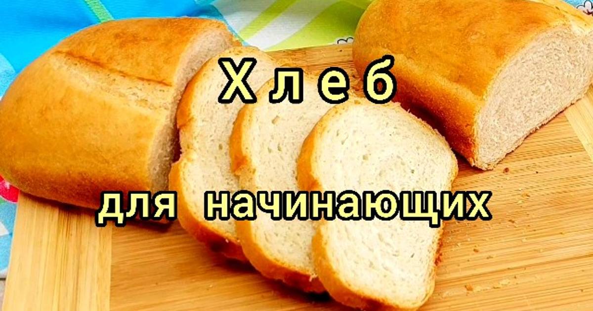 Черный хлеб в духовке — рецепт с фото пошагово