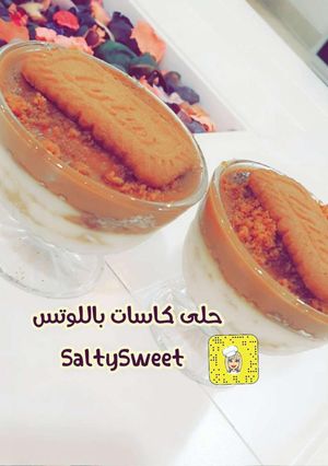 صورة لوصفة حلى كاسات باللوتس