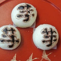 A picture of "Komugi-Manju"芋(Sweet Potato).