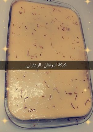 صورة لوصفة كيكة البرتقال بالزعفران 🌼😋