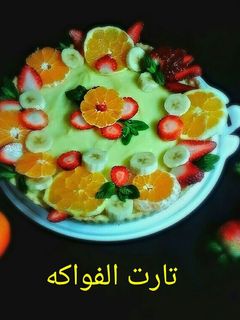 صورة لوصفة تارت الفواكه