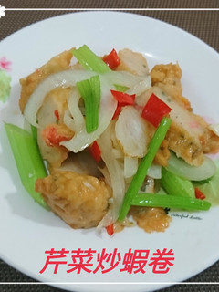 芹菜炒蝦卷(簡單料理) 的食譜成品照片