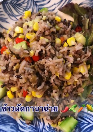 รูปของ ข้าวผัดกานาฉ่าย เจ