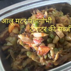 A picture of Cabbage Pea Potato Tomato Sabji.