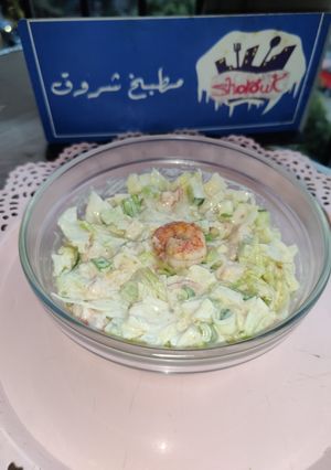 صورة لوصفة سلطة كوكتيل جمبري